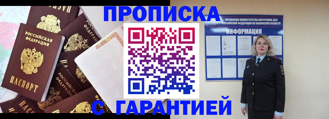 временная регистрация адрес в Чебаркуле