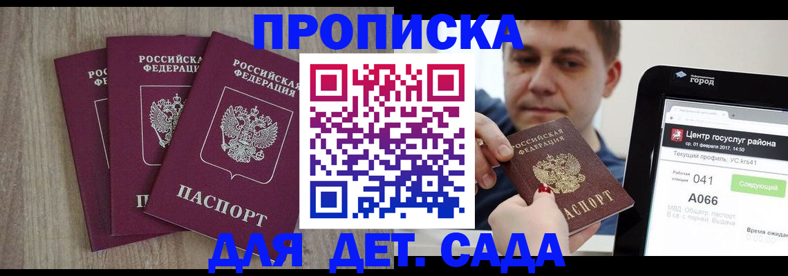 временная регистрация 2025 в Чебаркуле
