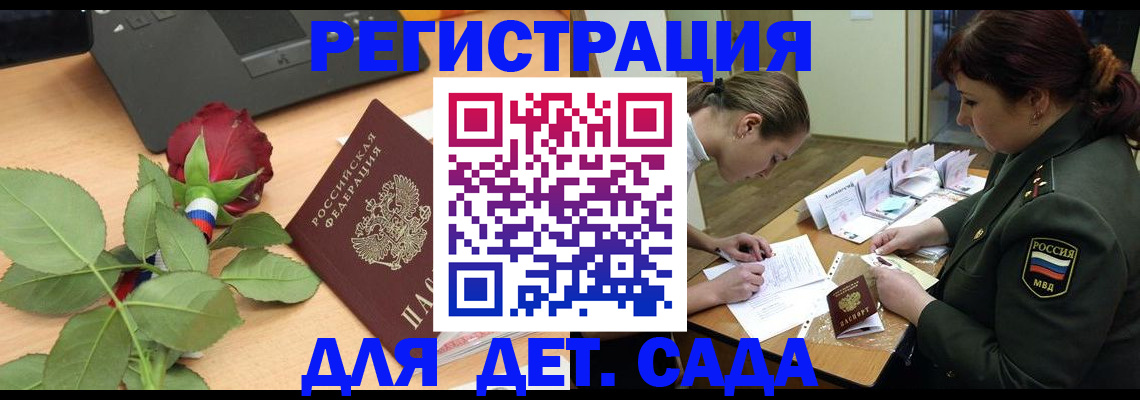 временная регистрация адрес в Чебаркуле